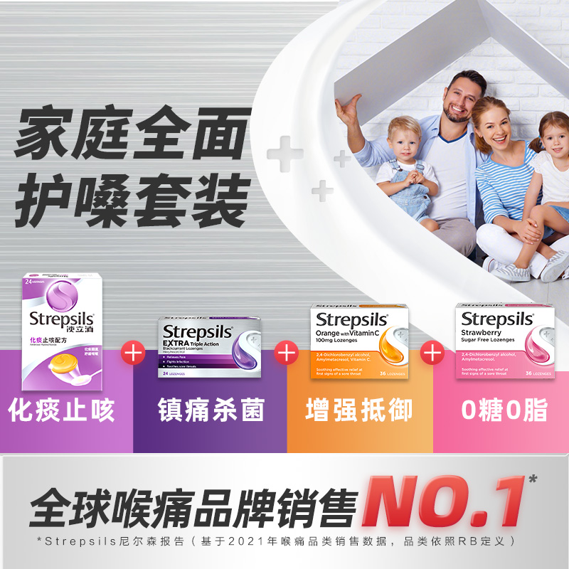 【晚8点付尾款，胡可双11】Strepsils使立消薄荷缓咳化痰润喉