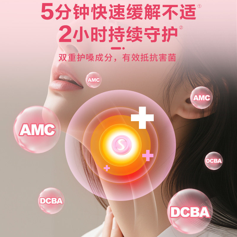 Strepsils使立消无糖润喉糖缓解喉咙痛教师护嗓进口含片草莓味