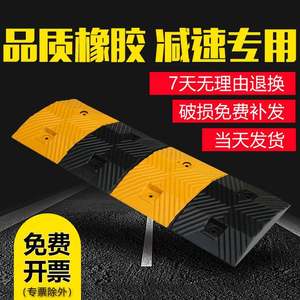 。劲牛橡胶减速带汽车公路马路道路减速板减速垄加厚缓冲块分道垄