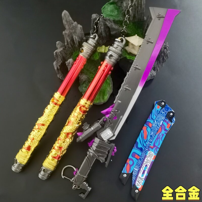 和平精英模型和平精英神龙双节棍冷锋蝴蝶折叠刀玩具模型男孩大火焰刀金属武器