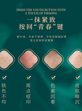 ，佰珍堂肤研美白霜改善粗糙提靓肤色美白淡斑霜