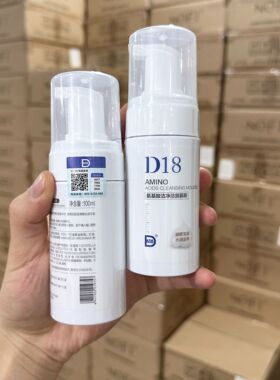 ，D18神经酰胺洗面奶护肤女氨基酸茶树去油慕斯泡泡深层清洁