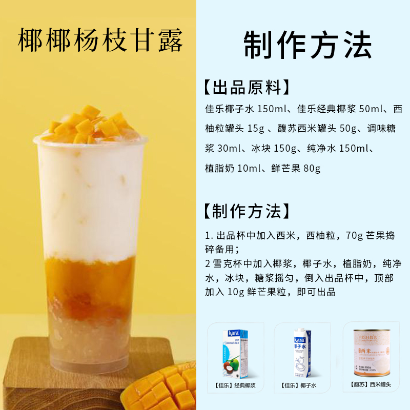 佳乐椰浆1L纯正进口kara牌经典浓缩椰奶耶浆奶茶店专用商用大整箱-图2