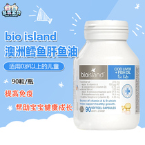 Australian Bio Island fish oil DHA90 grain baby cod baby cod oil fish liver oil capsule