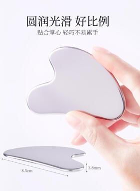 面部刮痧板加厚提拉紧致