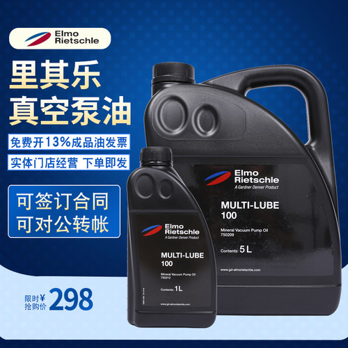 里其乐真空泵油MULTI-LUBE100/46 德国Rietschle里其乐真空泵油 - 图0