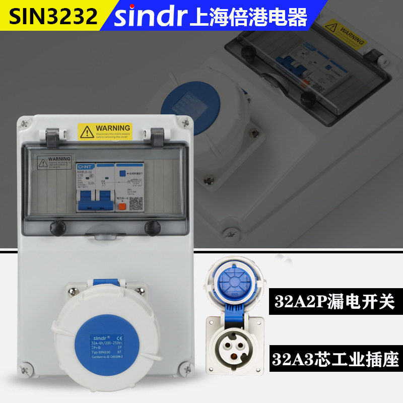 现货汽车充电箱手提小箱航空插座32A380V箱16A220V箱电防水小电源,淘宝优惠券,粉丝福利购,淘宝优惠卷