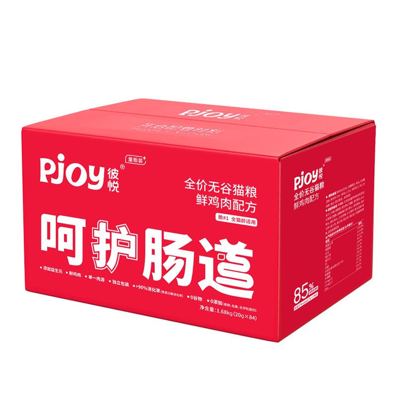 Pjoy彼悦全价无谷猫粮全阶段成猫幼猫鲜鸡胸肉小袋装配餐20g*84条