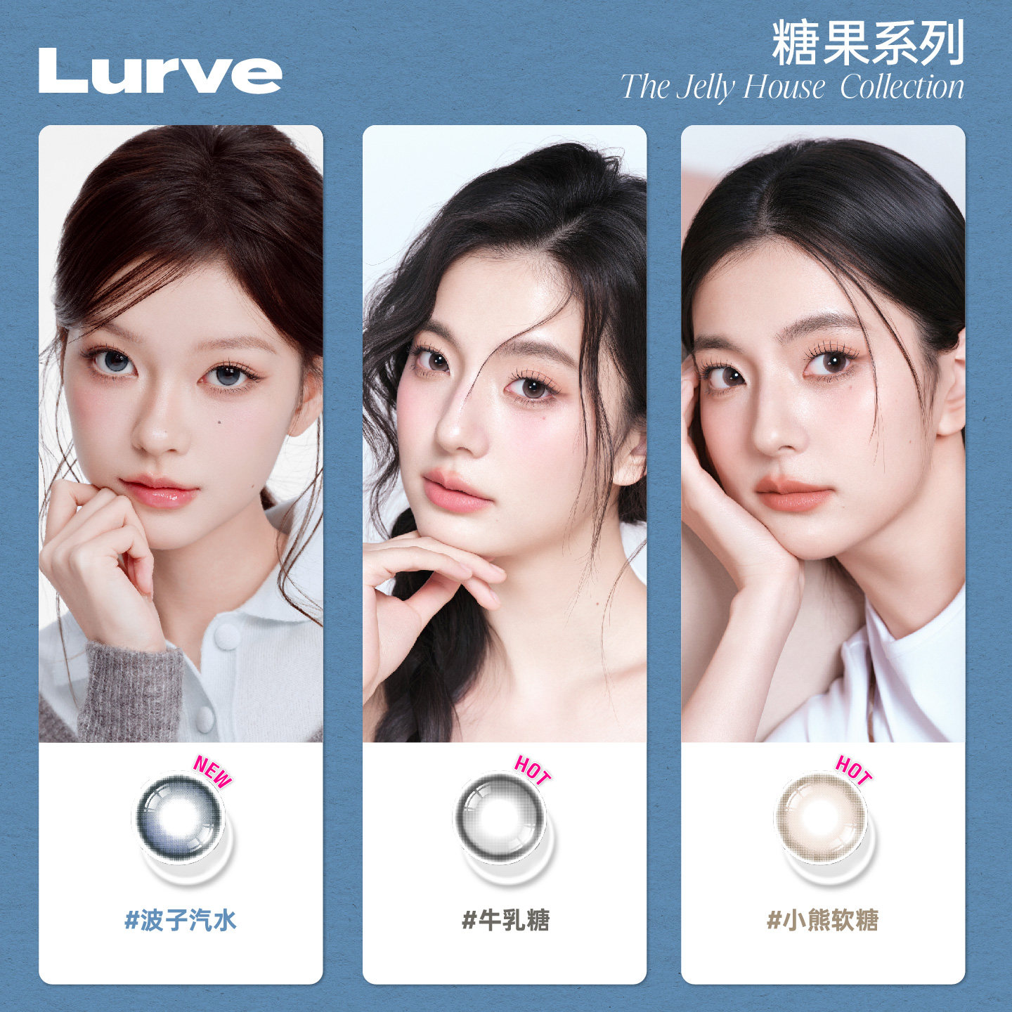 Lurve美瞳半年抛牛乳糖小直径糖果系列蓝紫色1副装【小猴子同款】