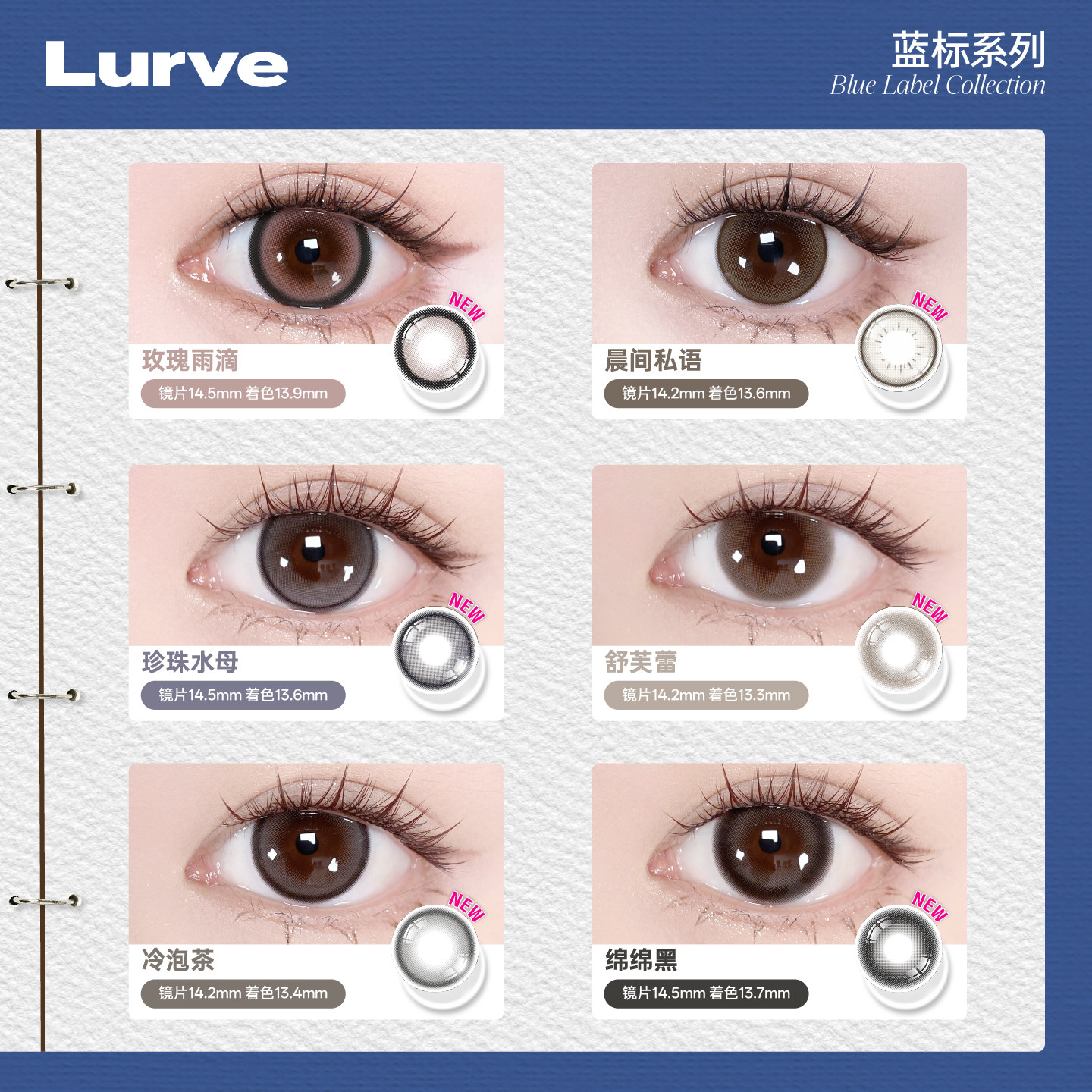 【双11抢购】Lurve美瞳蓝标日抛绵绵黑珍珠水母蓝小大直径10片装