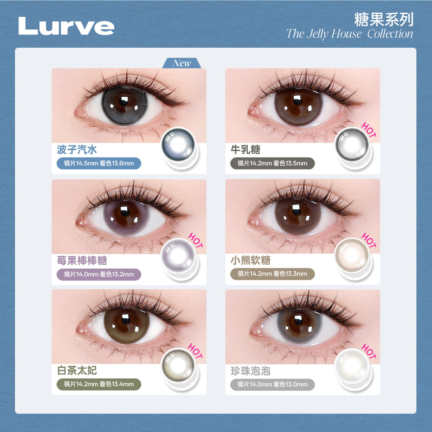 Lurve美瞳半年抛牛乳糖小直径糖果系列蓝紫色1副装【小猴子同款】