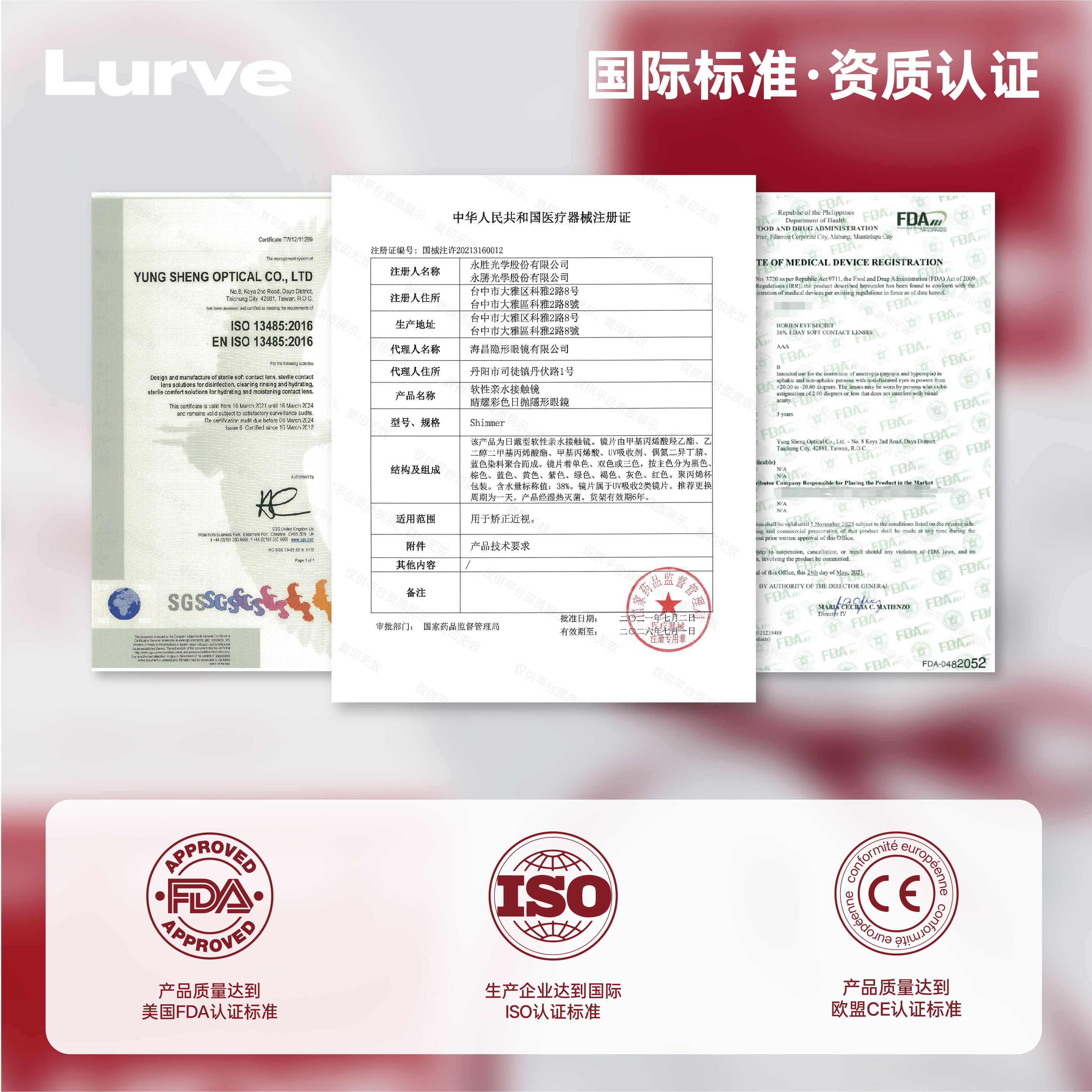 【礼盒试用装】Lurve美瞳日抛柏林布偶玛丽珍红标大直径三色2片*3 - 图3