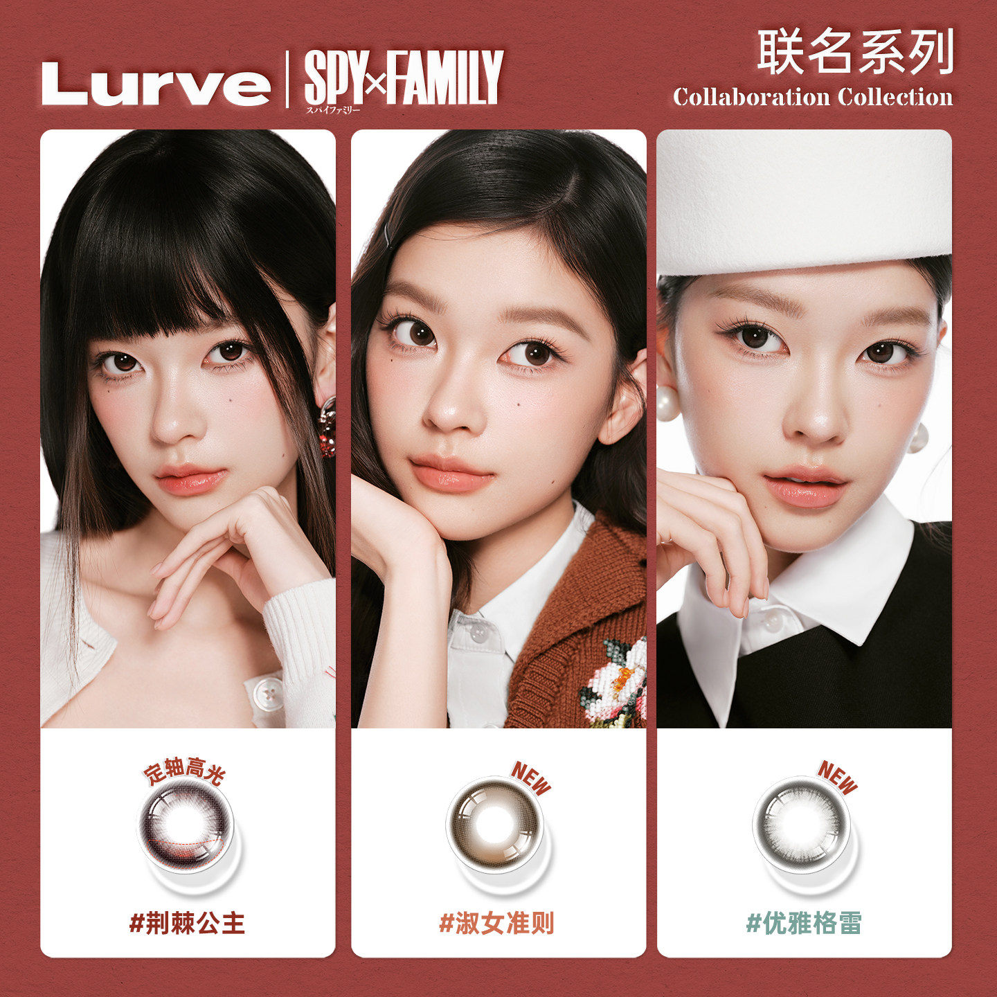 Lurve美瞳氛围系列日抛隐形眼镜10片自然大小直径