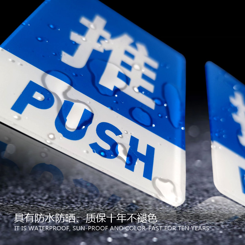 透明亚克力推拉门贴玻璃门温馨提示牌自粘防水创意卡通标识贴纸店铺标牌订做推拉门牌贴纸指示牌推拉定制 - 图1