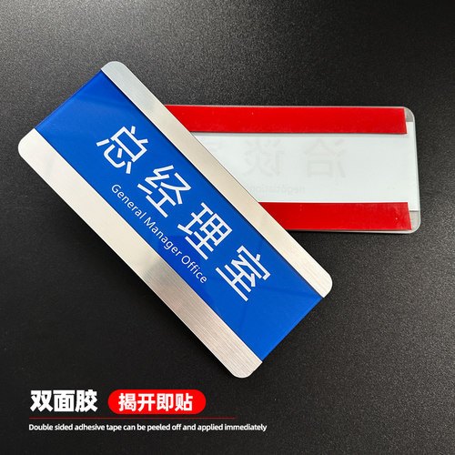 可更换式亚克力标识牌办公室门牌定制公司部门学校班级医院社区指示标志牌导视提示标牌侧挂立式可替换科室牌 - 图3