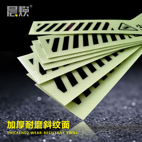 小心台阶地贴夜光提示牌创意小心地滑标识牌斜纹贴纸注意脚下安全楼梯提示贴小心碰头自粘提示荧光贴纸牌指示 - 图2
