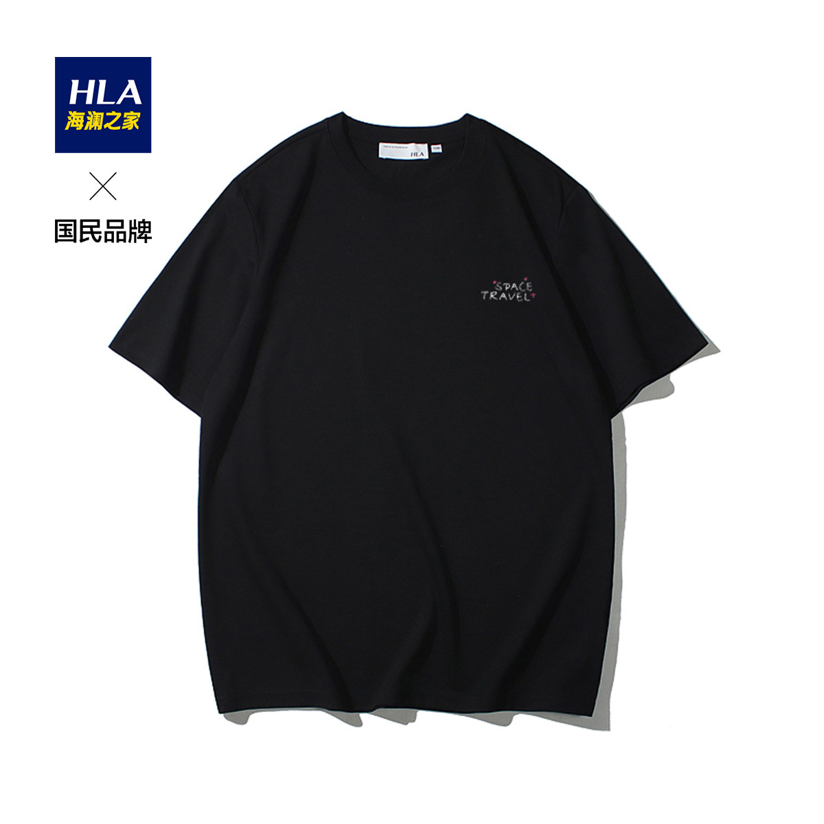 hla /海澜之家中国航天太空夏t恤 海澜之家成澜T恤