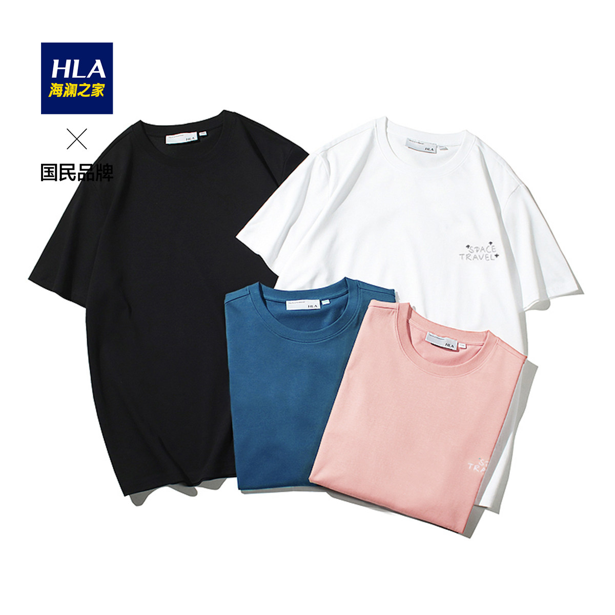 hla /海澜之家中国航天太空夏t恤 海澜之家成澜T恤