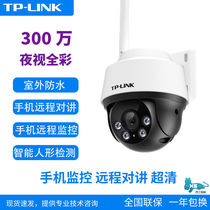 TP-Link Surveillance Photographic Lens Outdoor Waterproofing IPC632-A Intelligent full-rehearsal 3 million HD 360-degree rotation