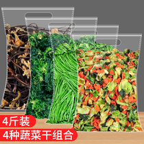 Vegetable Dry Mix 4 Catty Load Mix Vegetables Gon Rookie Dry Ferns Dried Ferns Dried Ferns Dried Pork Dried Vegetables Dried Vegetables Dried Vegetables Dried Vegetables Dried Vegetables Dried Vegetables Dried Vegetables Dried Vegetables Dried Vegetables Dried Vegetables Dried Vegetables Dried Vegetables Dried Vegetables Dried Vegetables