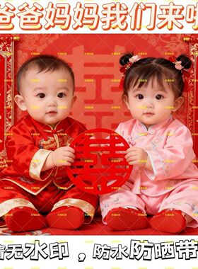 吉利婚房双胞胎宝宝自粘贴画墙上卧室床头门窗衣柜备孕求子贴画