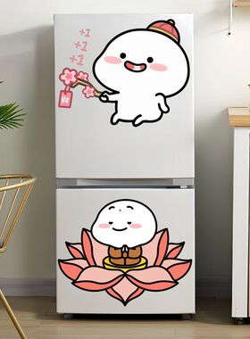 乖巧宝宝锦鲤金元宝喜庆新年贴纸创意可爱冰箱玻璃门装饰马桶贴画