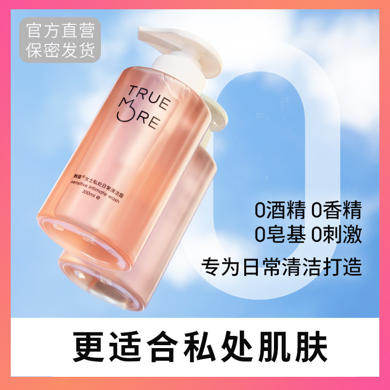 触猫女性私处洗护私密处清洁护理液 触猫私处洗液