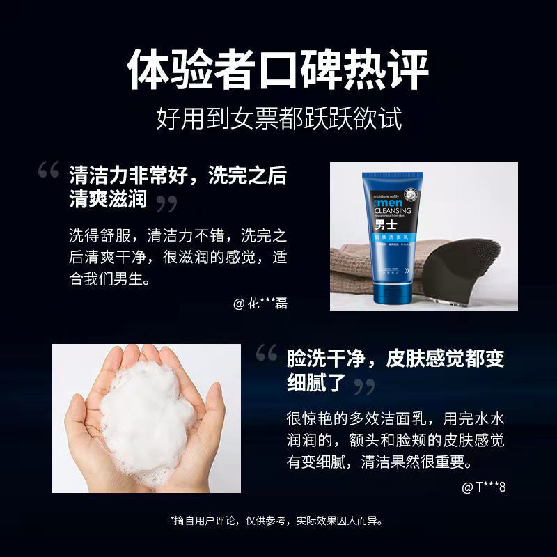 洗面奶男士专用保湿滋润补水深层清洁除螨清爽控油温和洁面乳正品,淘宝优惠券,粉丝福利购,淘宝优惠卷