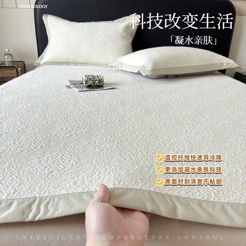 26年春夏新款感知温控软凉席双人床180 200软凉席三件套150 200