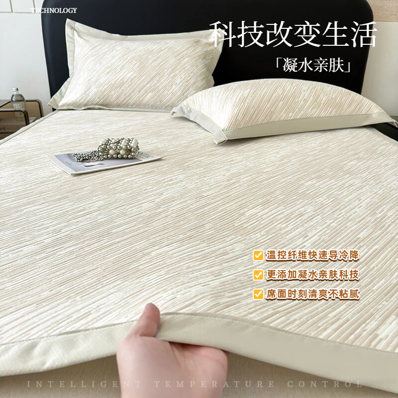 26年春夏新款感知温控软凉席双人床180 200软凉席三件套150 200