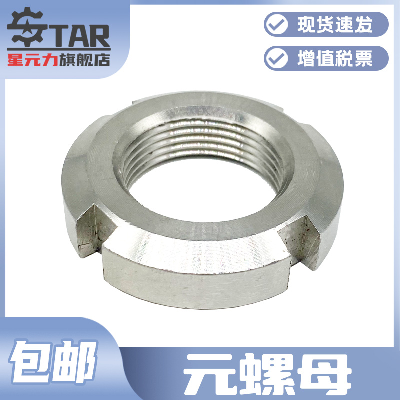 304材质不锈钢圆螺母GB/T812-1988圆螺帽M60-100锁紧止推开槽元螺 - 图0