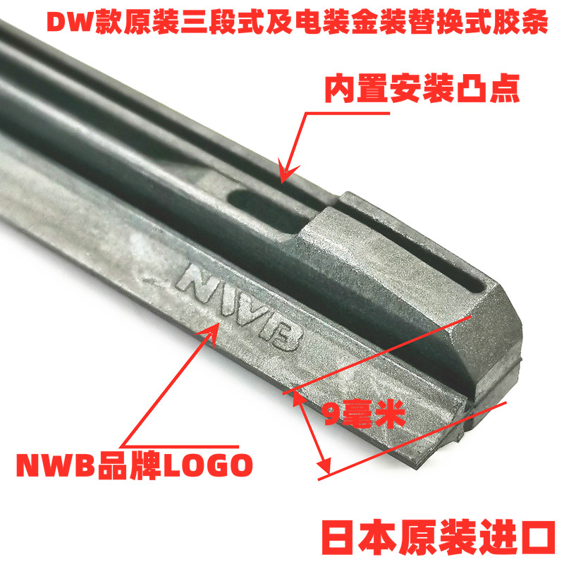 NWB金装三段式雨刮器适用于丰田凯美瑞亚洲龙皇冠锐志卡罗拉雷凌-图1