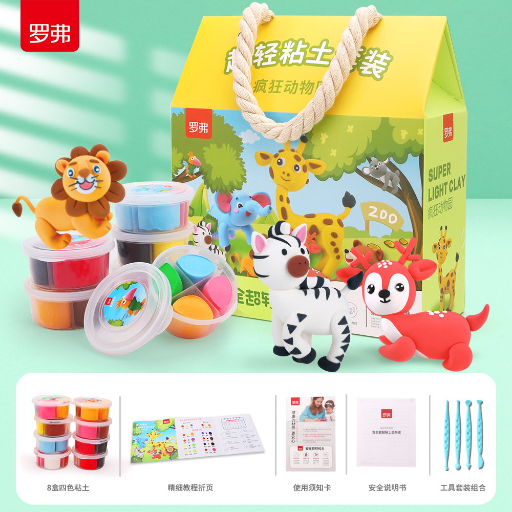 罗弗疯狂动物园超轻粘土24色彩泥儿童黏土宝宝手工玩具diy材料