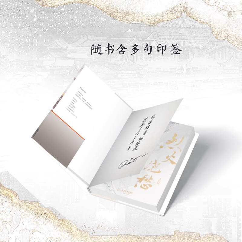 烈火浇愁3大结局 随书赠品丰厚 小说Priest p大默读杀破狼镇魂有匪大哥后畅销新书 青春文学古言言情实体书磨铁图书正版书籍 - 图1