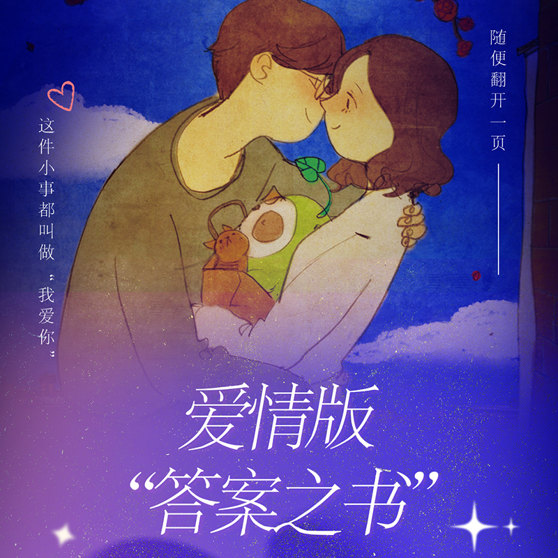 LOVE IS 1+2 我爱你的100件小事 Puuung著李钟硕W两个世界同款浪漫绘本我爱你的100件小事抖音小红书情侣恋爱甜蜜磨铁图书正版书籍 - 图3