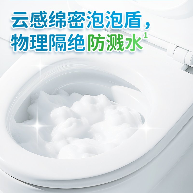 水卫士香氛洁厕泡泡盾马桶清洁剂厕所除臭除垢去黄异味洁厕灵神器