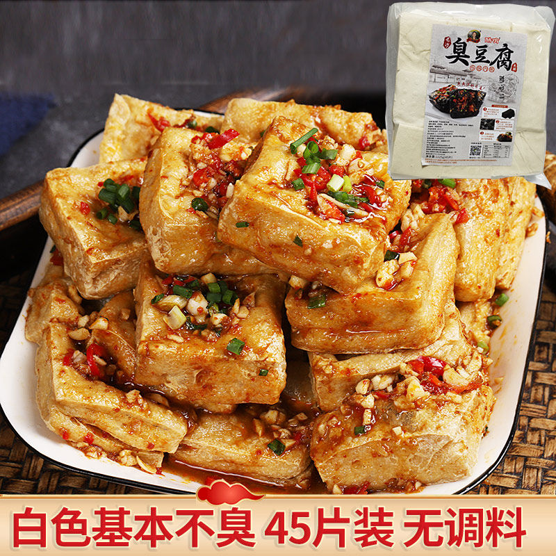 正宗长沙臭豆腐生胚半成品调料包 酷唷臭豆腐