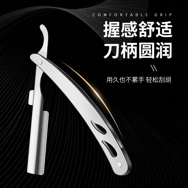  格拉泊剃须刀