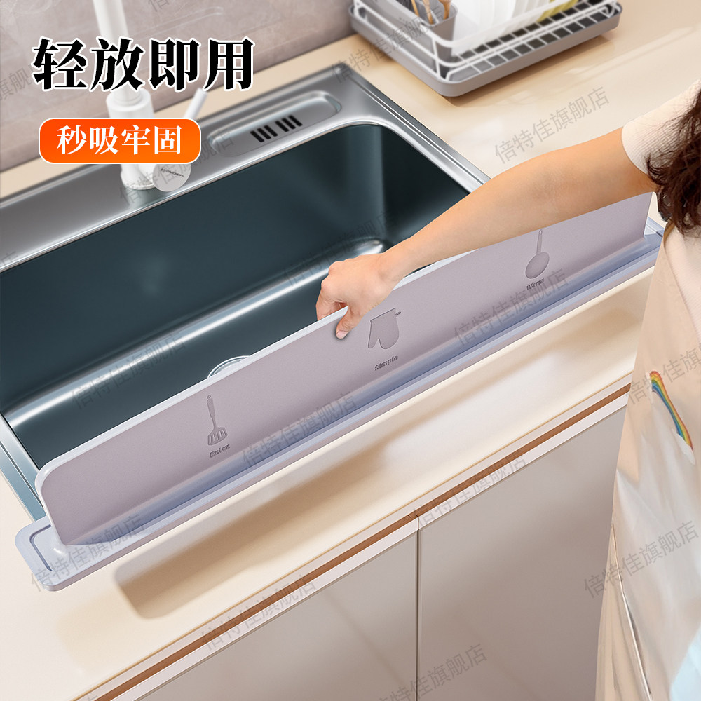 厨房隔板挡水条一体式硅胶水槽台面挡水板洗菜洗脸盆边缘防水神器,淘宝优惠券,粉丝福利购,淘宝优惠卷