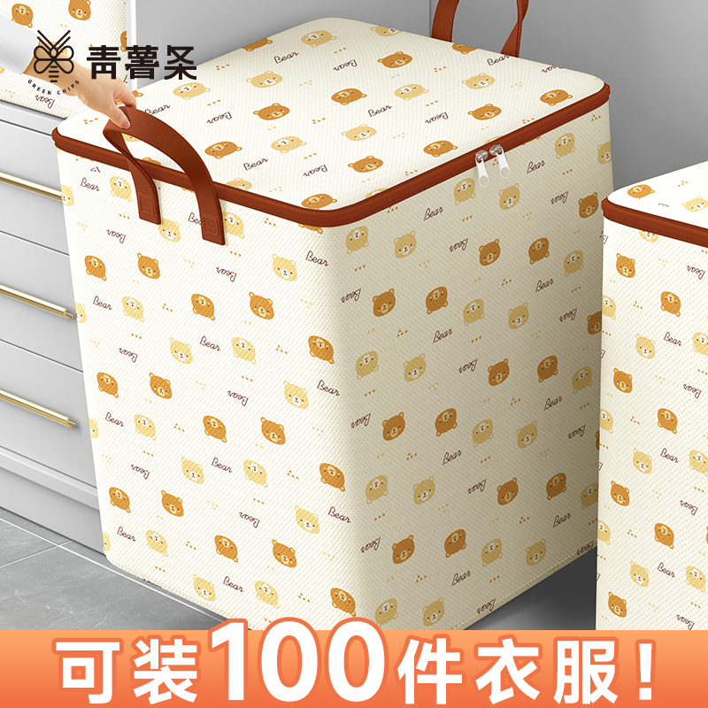 被子收纳袋子大容量整理袋衣物加厚衣服搬家无纺布打包袋换季神器