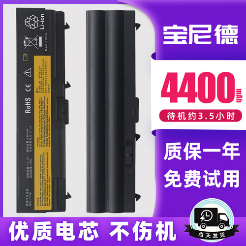 联想E420 T420 E40 T410 E520 T510 SL410K SL510 E425笔记本电池 - 图1