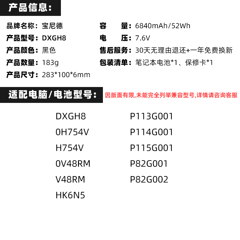 戴尔Vostro 5390 5391 Inspiron 7390 7391 7490 DXGH8笔记本电池 - 图2