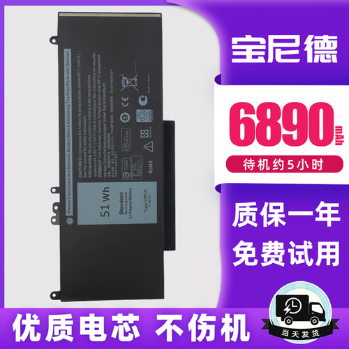 戴尔Latitude P48G 3350 3160 E5450 E5550 G5M10笔记本电池 - 图1