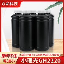 Small Ricoh Light gh2220 Import raw material uv ink No choke plug adhesion good for deep thought gold koda