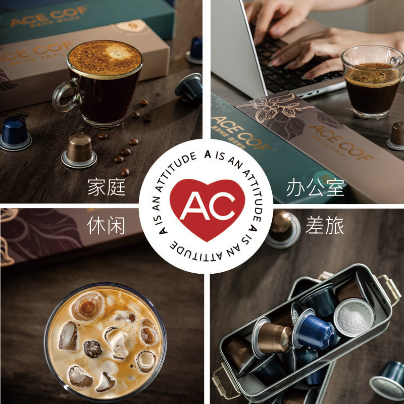 ACECOF胶囊咖啡重度烘焙杏仁共16粒兼容小米 雀巢Nespresso咖啡机 - 图3