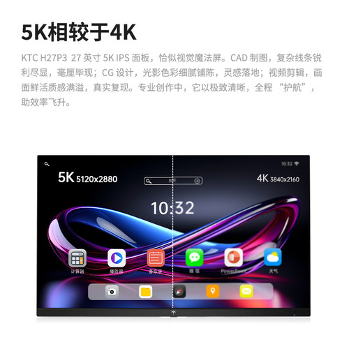 KTC27英寸5K果粉屏双模2K120Hz视网膜显示屏电脑办公显示器H27P3 - 图1