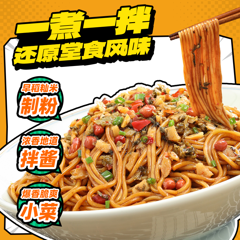 渣渣灰南昌拌粉正宗江西米粉特产非拌面桂林米线懒人速食辉