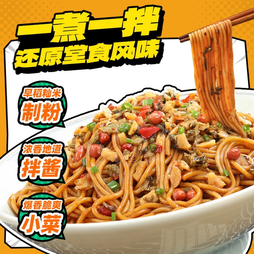 渣渣灰南昌拌粉正宗江西米粉特产非拌面桂林米线懒人速食辉 - 图0