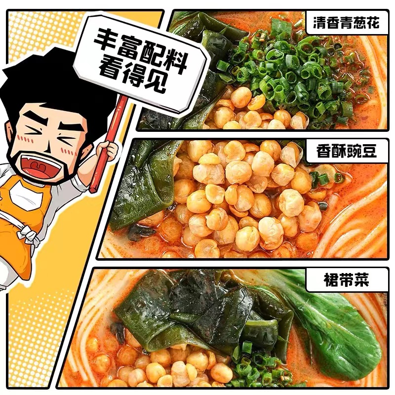 渣渣灰正宗麻酱米线米粉懒人麻酱流汁宽粉酸辣方便速食宵夜辉