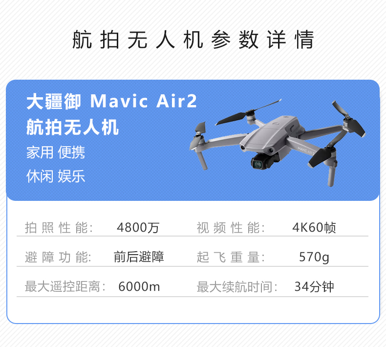 二手DJI大疆无人机AIR2 air2S御2PRO御mini2/mini3全能大疆专业-图1